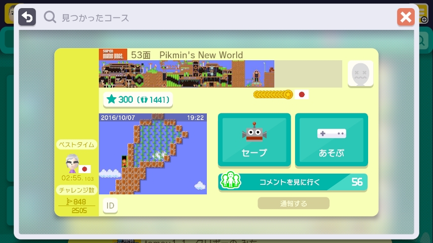 WiiU_screenshot_GamePad_018DB_20170411105210e12.jpg
