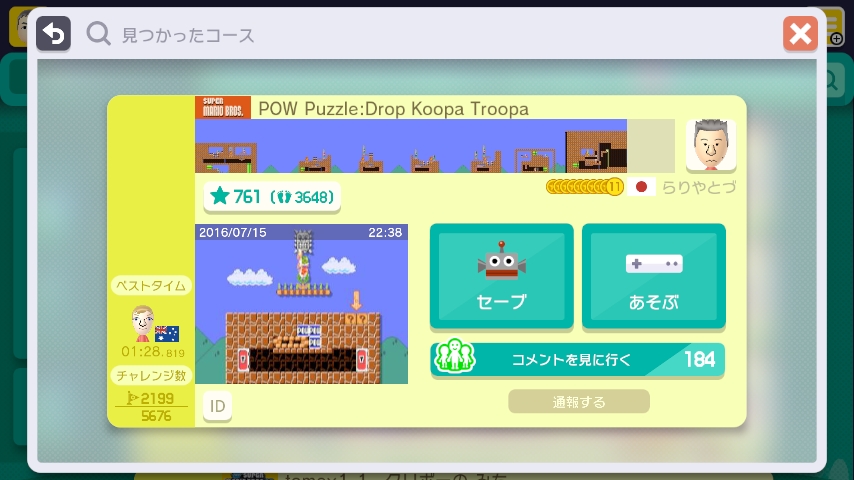WiiU_screenshot_GamePad_018DB_20170411113158912.jpg