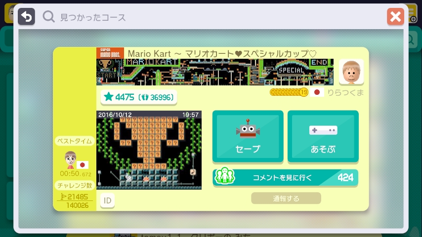 WiiU_screenshot_GamePad_018DB_20170411114246eb6.jpg