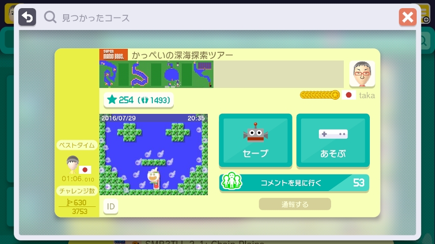 WiiU_screenshot_GamePad_018DB_20170411144809879.jpg