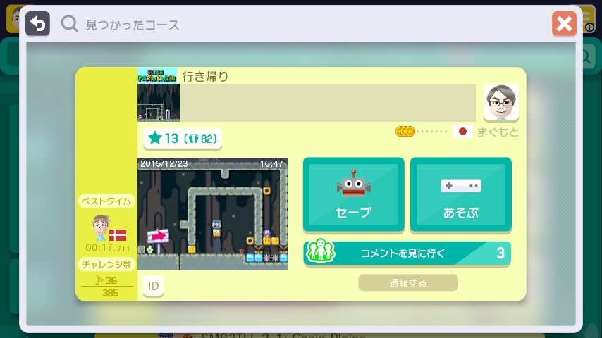 WiiU_screenshot_GamePad_018DB_20170411150003e2e.jpg