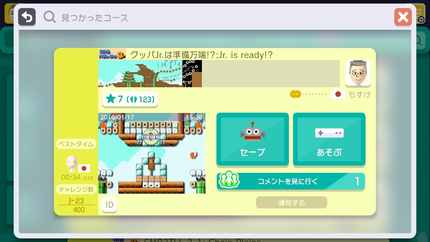 WiiU_screenshot_GamePad_018DB_20170411150950167.jpg