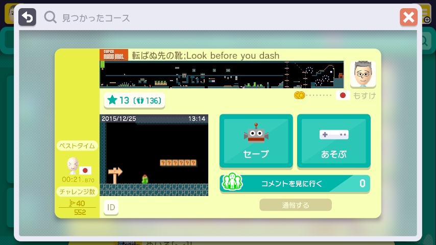 WiiU_screenshot_GamePad_018DB_2017041116072497e.jpg