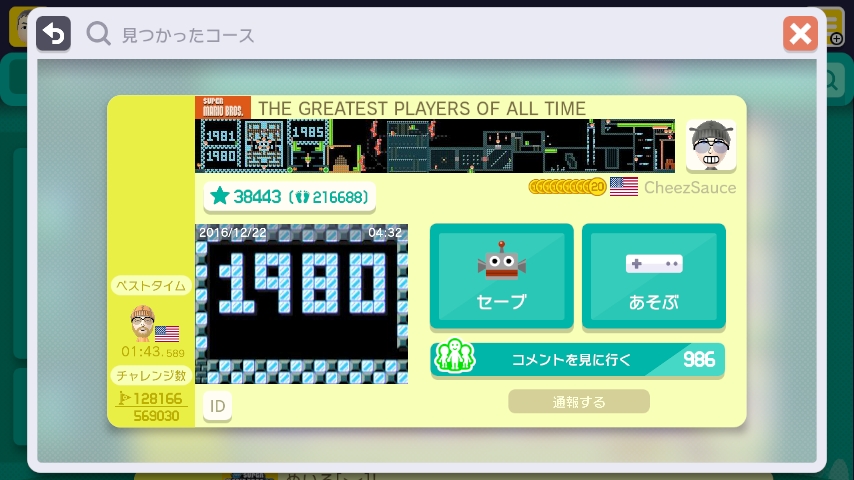 WiiU_screenshot_GamePad_018DB_20170411163028a3d.jpg