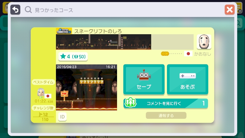 WiiU_screenshot_GamePad_018DB_201704111644514c8.jpg