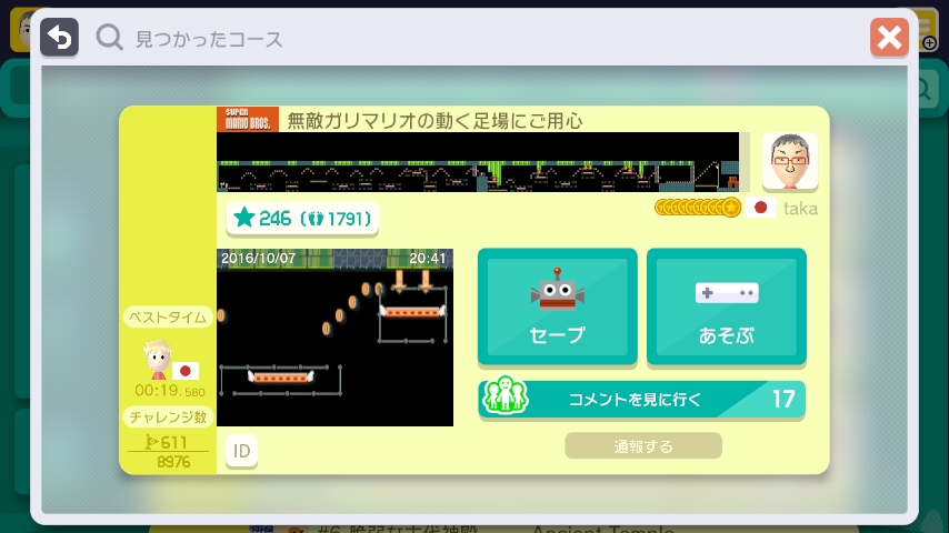 WiiU_screenshot_GamePad_018DB_2017041121390716e.jpg