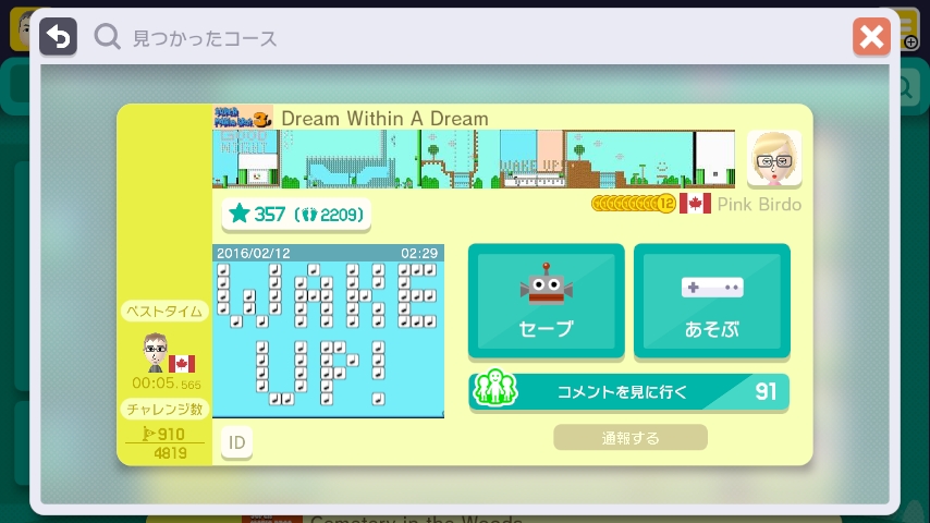 WiiU_screenshot_GamePad_018DB_20170411235333531.jpg