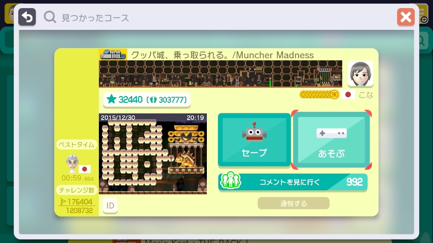 WiiU_screenshot_GamePad_018DB_20170412154227aba.jpg
