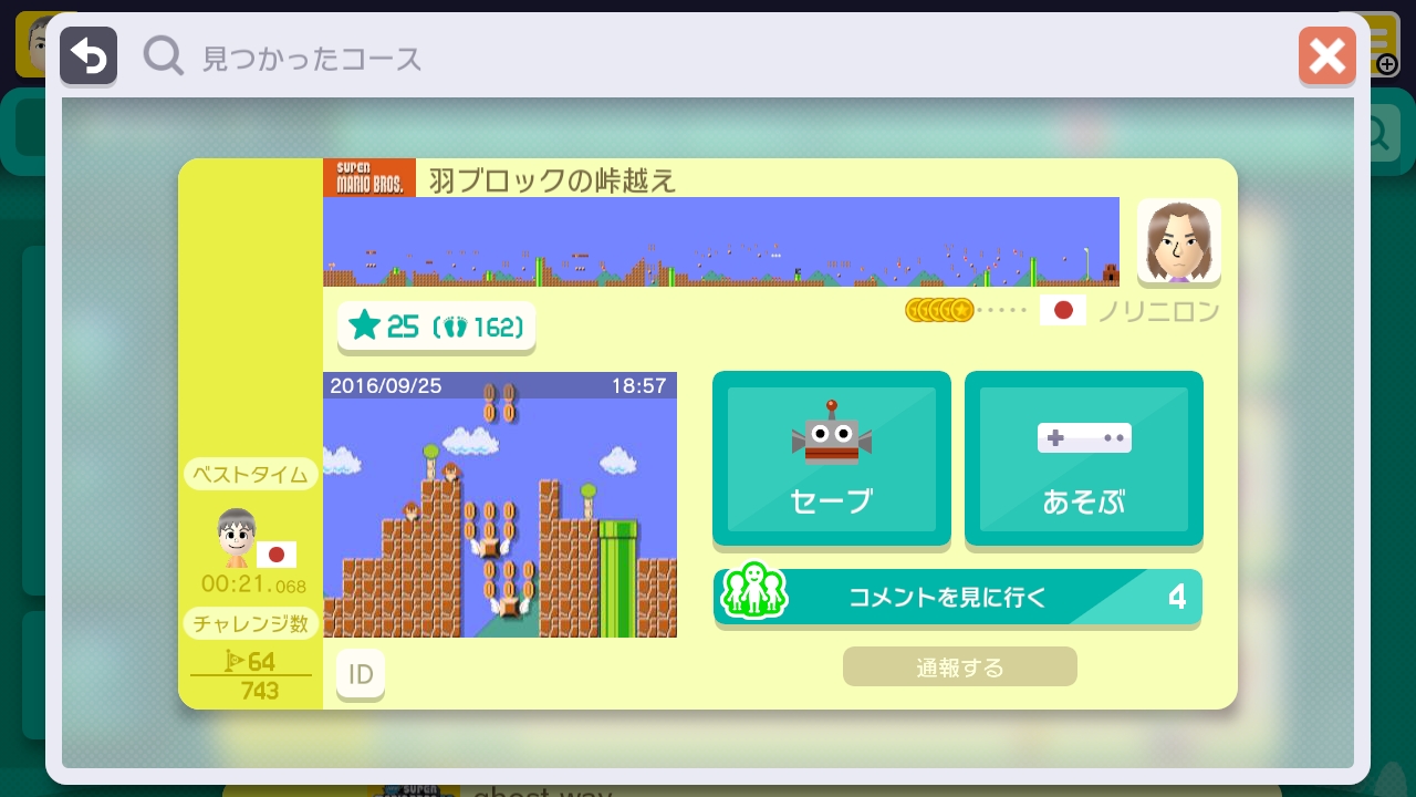WiiU_screenshot_TV_018DB_201704101051202ae.jpg